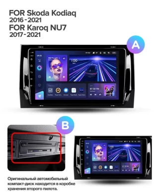 Штатная магнитола Teyes CC3L 4/32 Skoda Kodiaq (2016-2021) Тип-B