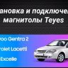 Штатная магнитола Teyes CC3L 4/64 Daewoo Gentra 2 (2013-2015) F1 Тип-A
