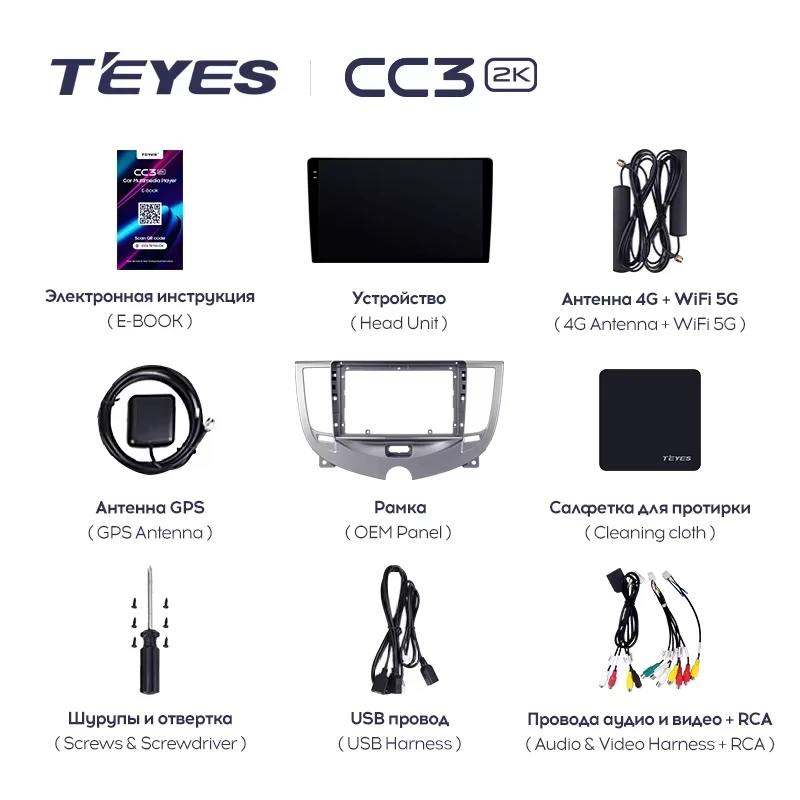 Штатная магнитола Teyes CC3 2K 4/32 Chery M11 A3 (2008-2015)