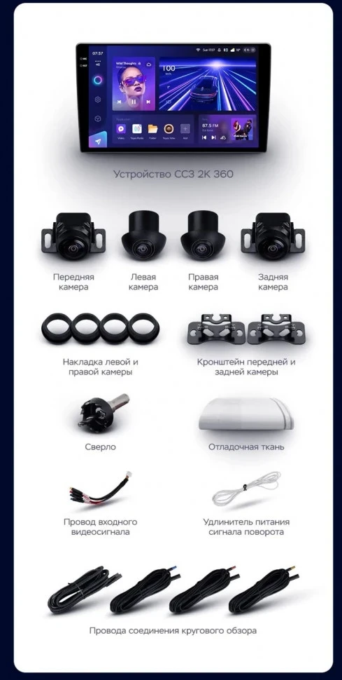 Штатная магнитола Teyes CC3 2K 360 6/128 Suzuki SX4 2 (2012-2016) (13")