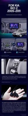 Штатная магнитола Teyes CC3 2K 6/128 Kia Rio 2 (2005-2011) F1