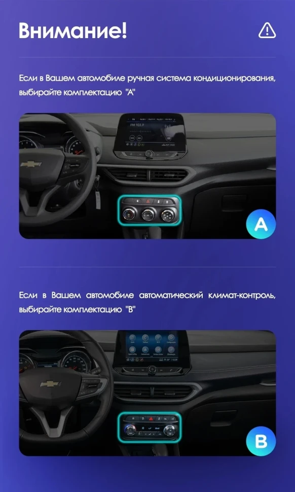 Штатная магнитола Teyes LUX ONE 4/64 Chevrolet Tracker 4 (2019-2023) Тип-A