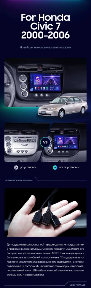 Штатная магнитола Teyes CC3 2K 4/32 Honda Civic 7 (2000-2006) F1