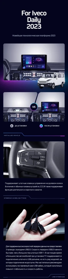 Штатная магнитола Teyes CC3 2K 4/32 Iveco Daily (2023-2024)