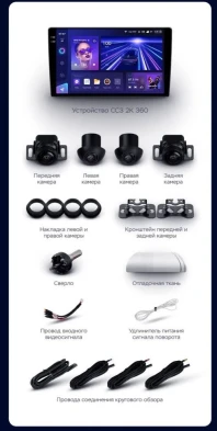 Штатная магнитола Teyes CC3 2K 360 6/128 Toyota iQ (2008-2016)