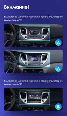 Штатная магнитола Teyes CC3L 4/32 Hyundai Tucson 3 (2015-2018) Тип-B