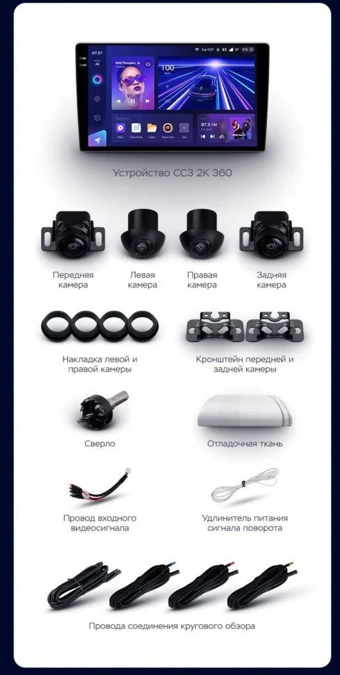 Штатная магнитола Teyes CC3 2K 360 6/128 Kia Ceed (2009-2012)