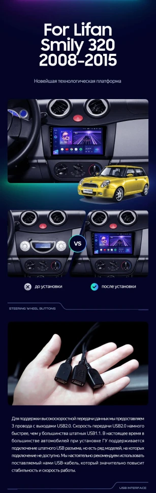 Штатная магнитола Teyes CC3L 4/32 Lifan Smily 320 (2008-2015)