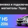 Штатная магнитола Teyes CC3L 4/32 Great Wall Hover H3 H5 (2011-2016)