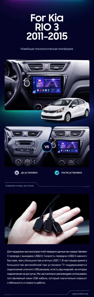 Штатная магнитола Teyes CC3 2K 4/32 Kia Rio 3 (2011-2017)