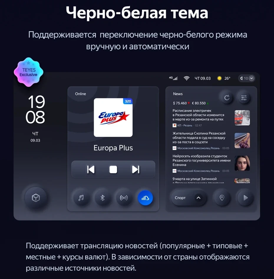 Штатная магнитола Teyes CC3 4/32 Chevrolet Cruze 2 (2015-2023)