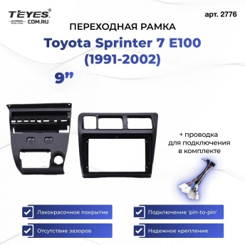 Переходная рамка Toyota Sprinter 7 E100 (1991-2002) (Правый руль) F1 (9")