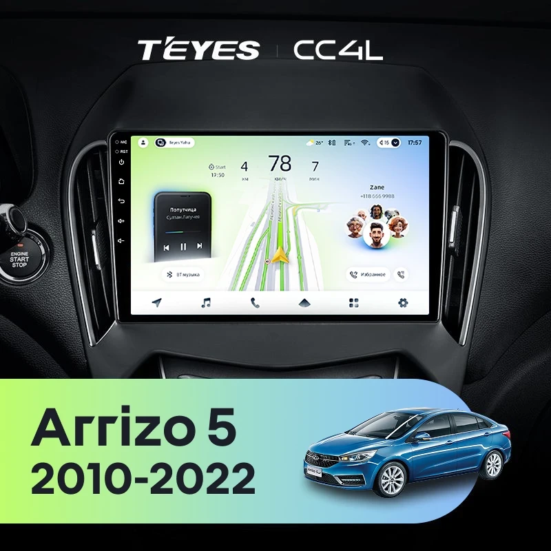 Штатная магнитола Teyes CC4L 4/64 Chery Arrizo 5 (2010-2022)