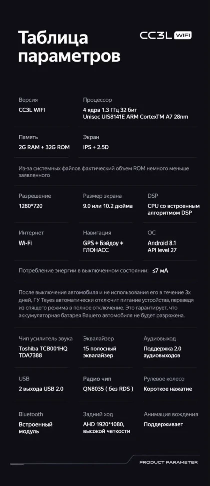 Штатная магнитола Teyes CC3L WiFi 2/32 Mitsubishi Xpander (2017-2020)