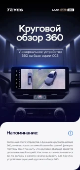 Штатная магнитола Teyes LUX ONE 360 6/128 Honda Accord 9 CR (2012-2018)