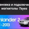 Штатная магнитола Teyes CC3 2K 6/128 Kia Sorento 2 XM (2009-2012) Тип-B (13")
