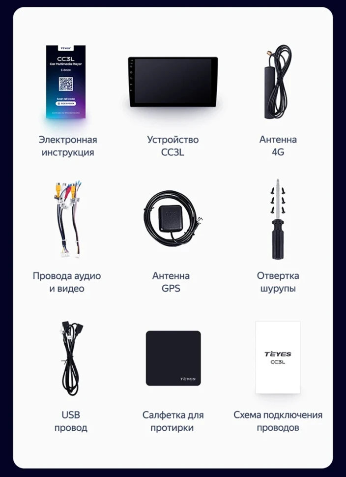 Штатная магнитола Teyes CC3L 4/32 Opel Grandland (2017-2022) Тип-A