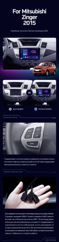 Штатная магнитола Teyes CC3 2K 4/32 Mitsubishi Zinger 2015+